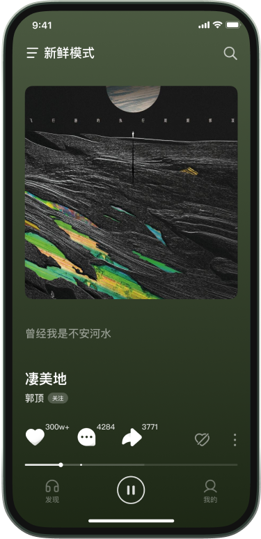 汽水音乐手机版界面实拍